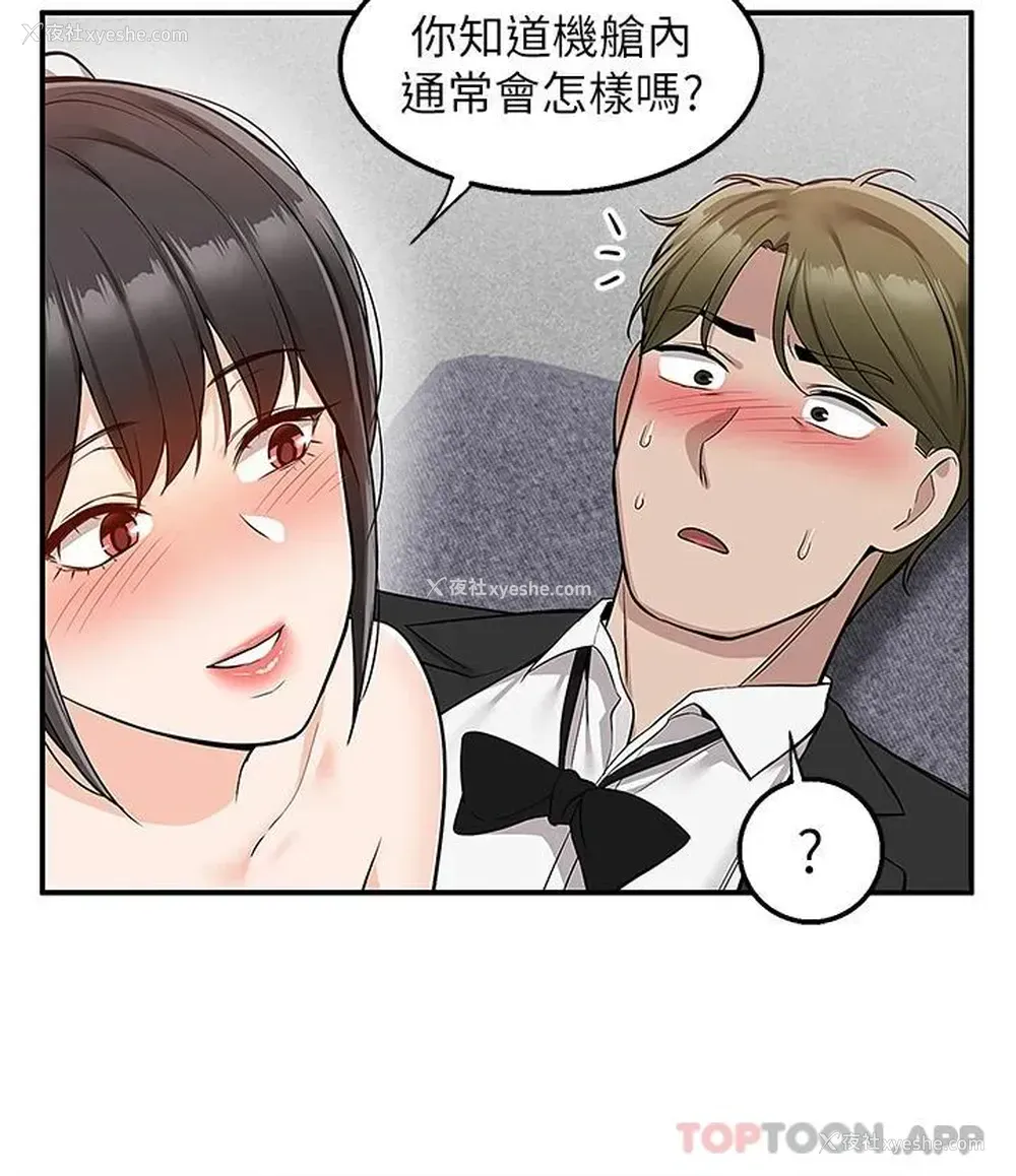 21P - 外送到府｜色情漫画