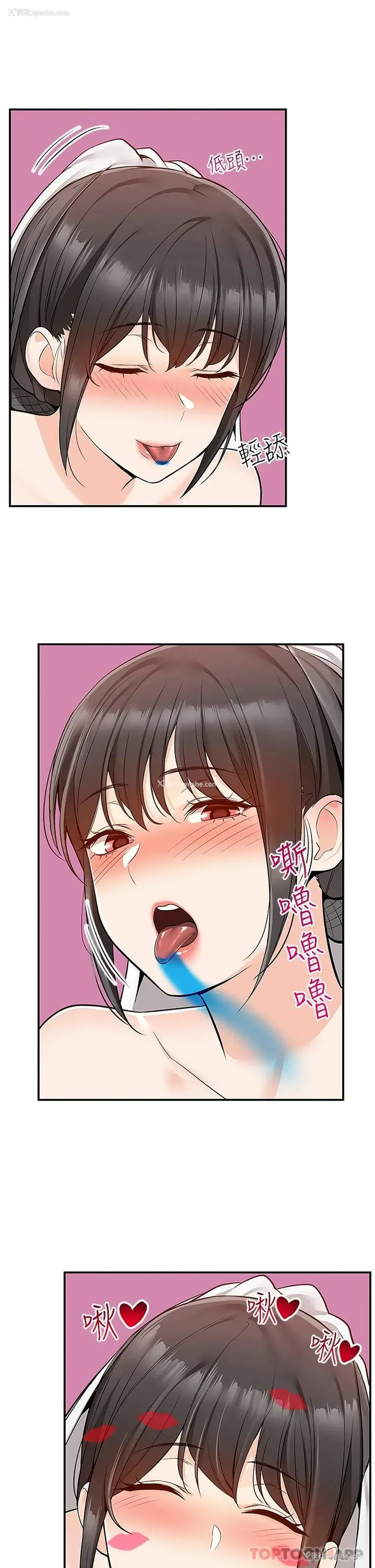23P - 外送到府｜色情漫画