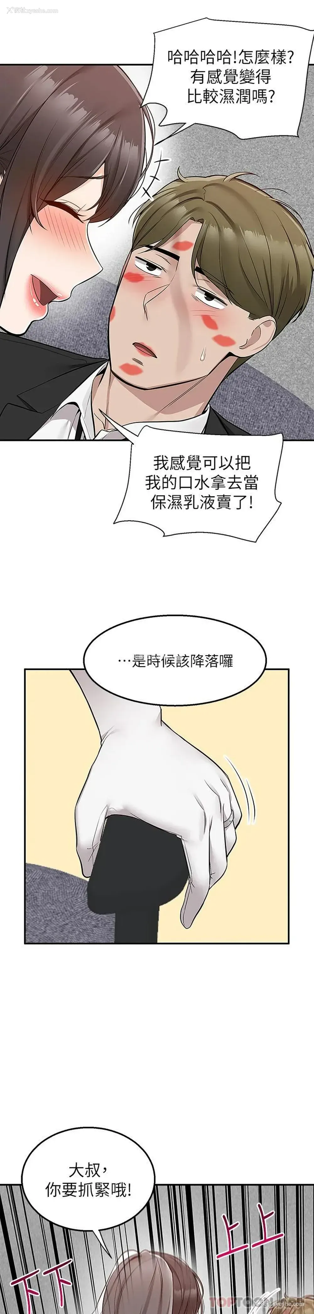 25P - 外送到府｜色情漫画