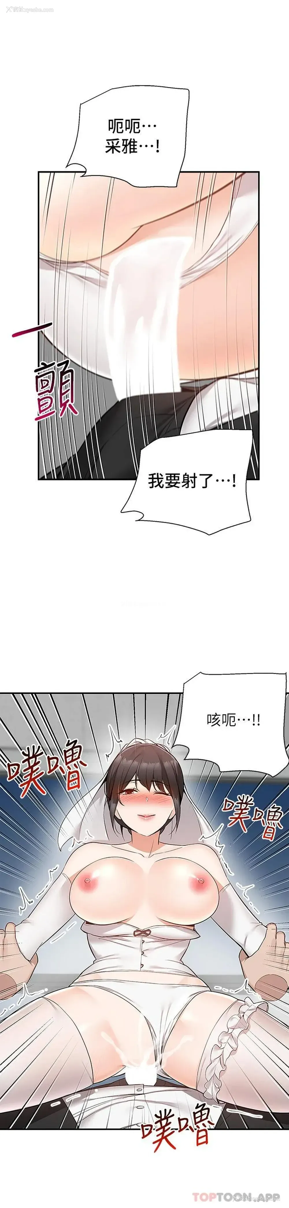 27P - 外送到府｜色情漫画