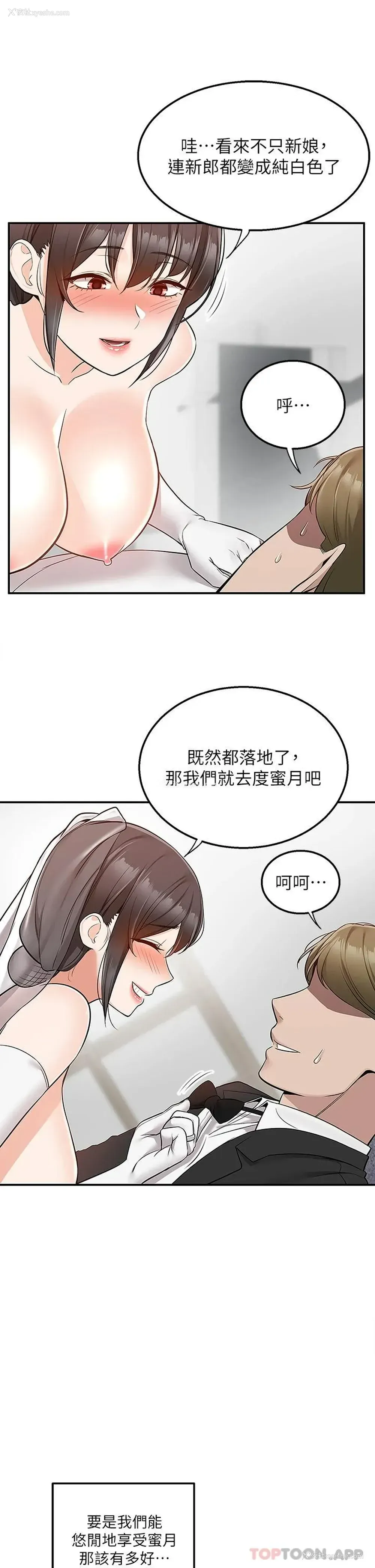 29P - 外送到府｜色情漫画