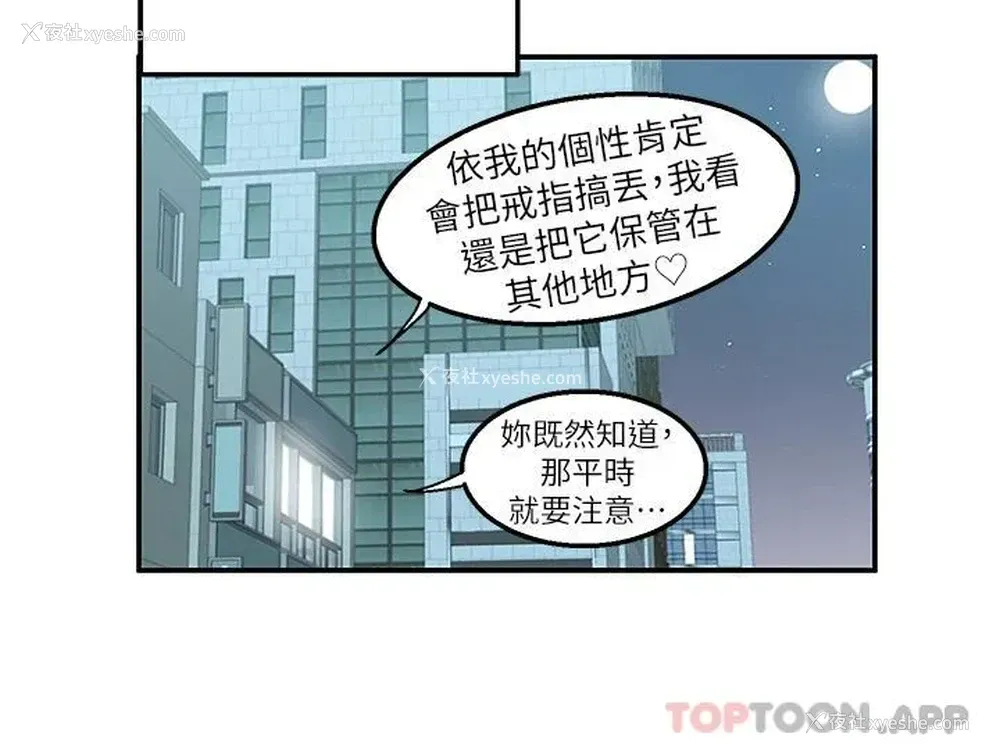 30P - 外送到府｜色情漫画
