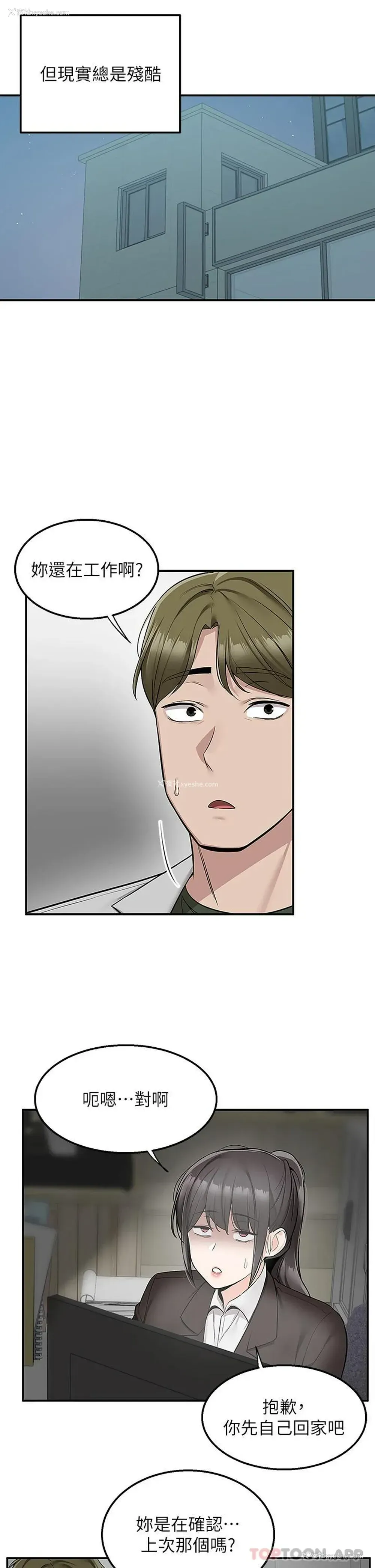 31P - 外送到府｜色情漫画