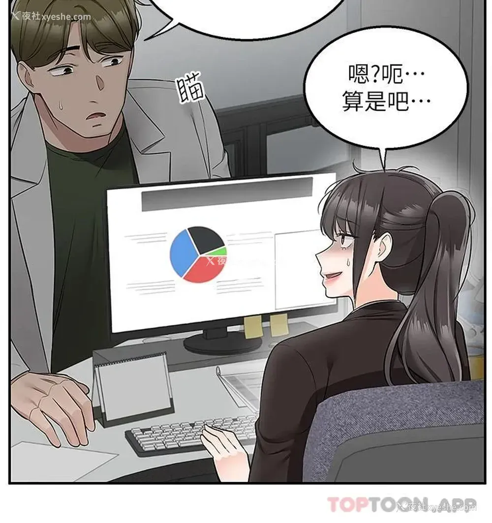 32P - 外送到府｜色情漫画