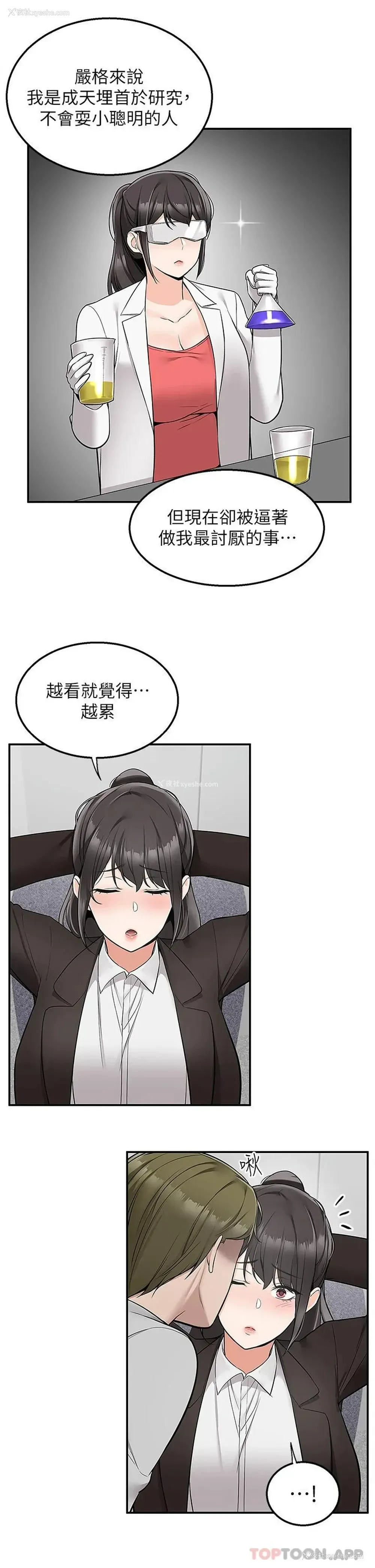 33P - 外送到府｜色情漫画