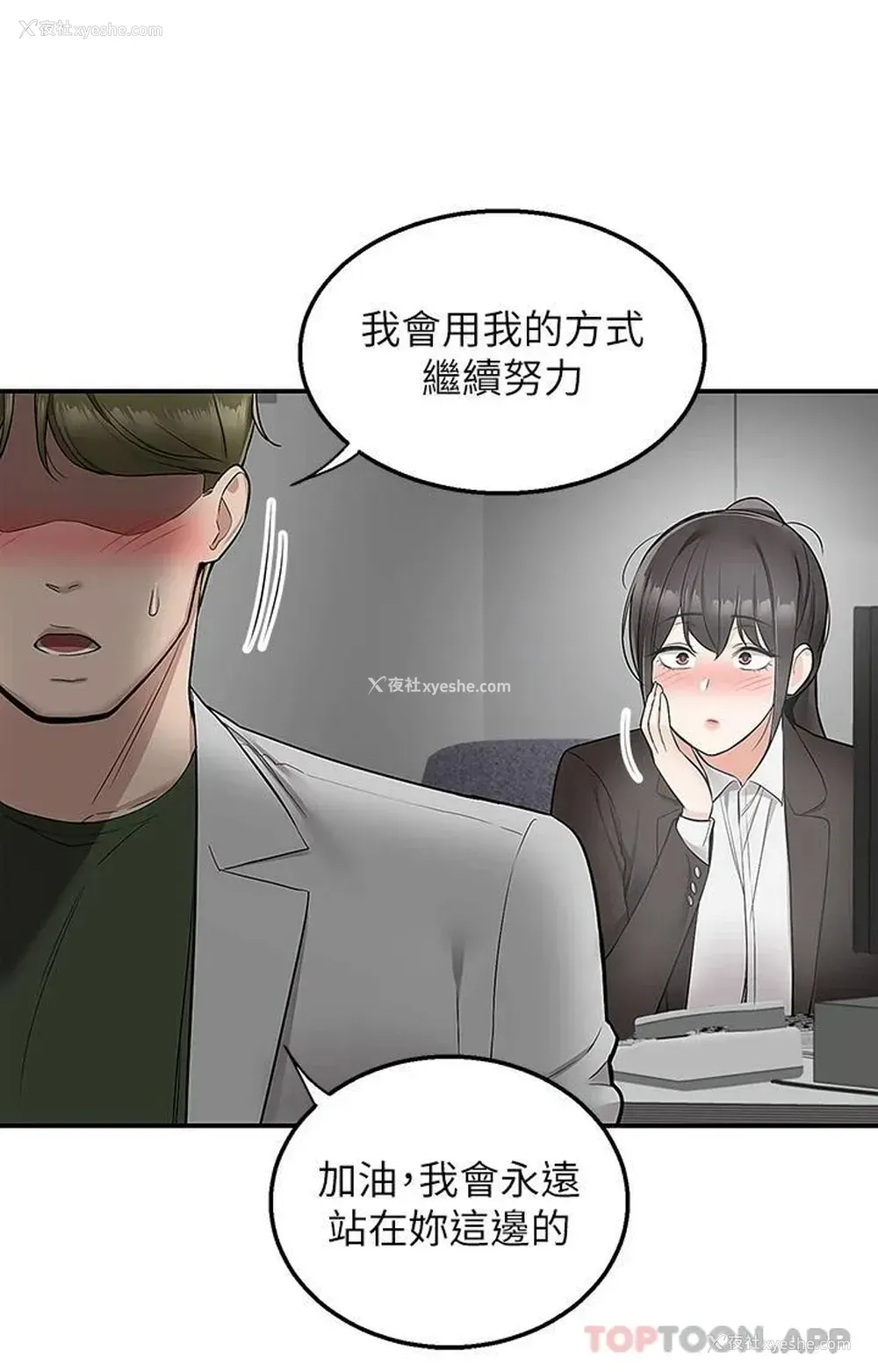 34P - 外送到府｜色情漫画