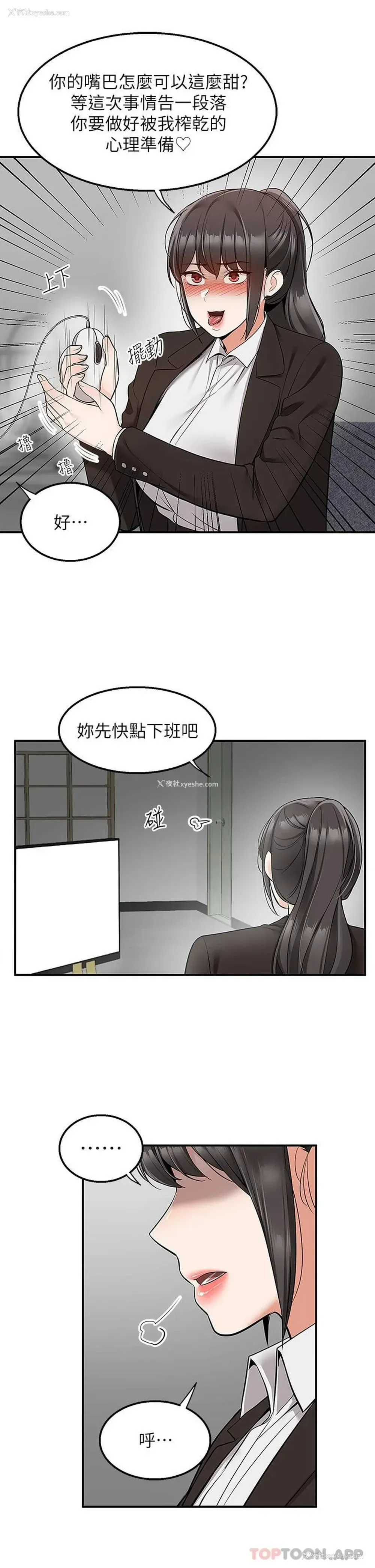 35P - 外送到府｜色情漫画