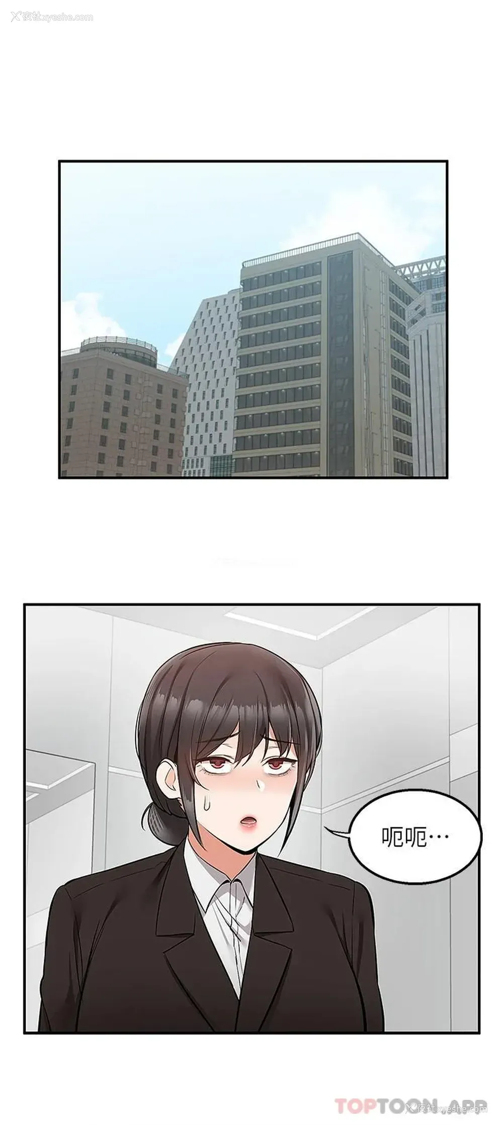 37P - 外送到府｜色情漫画