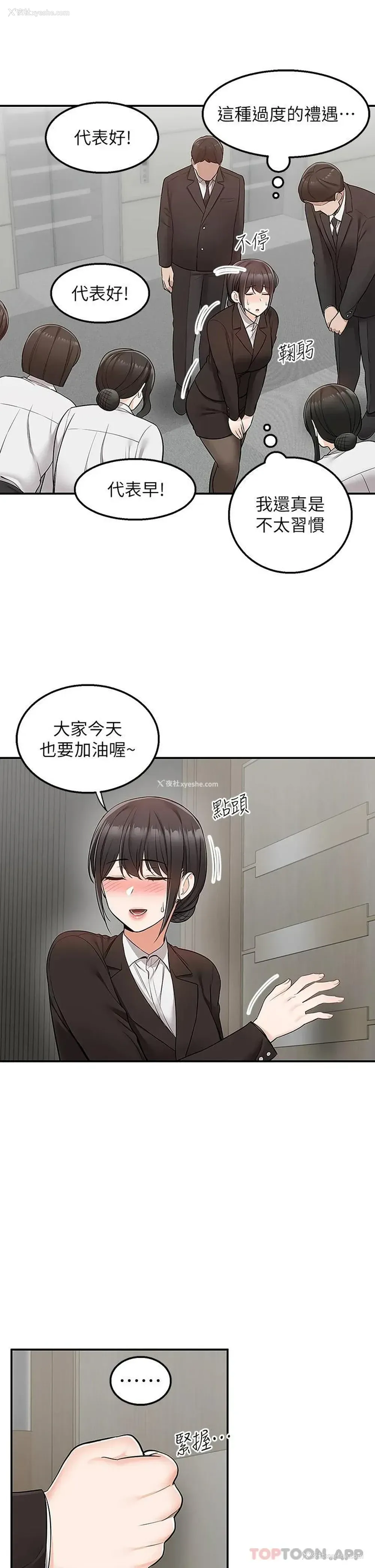 38P - 外送到府｜色情漫画