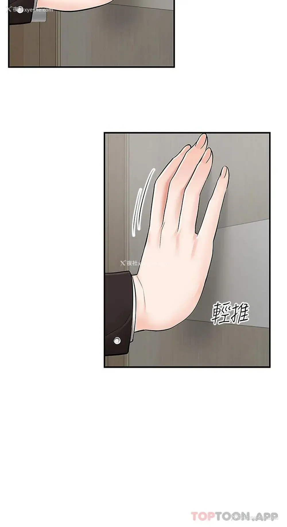 39P - 外送到府｜色情漫画