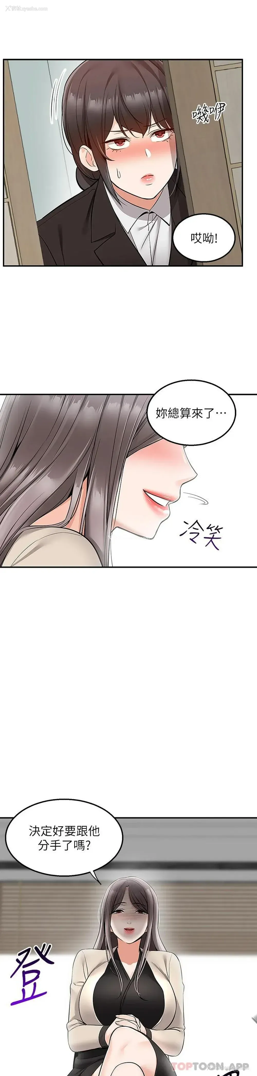 40P - 外送到府｜色情漫画