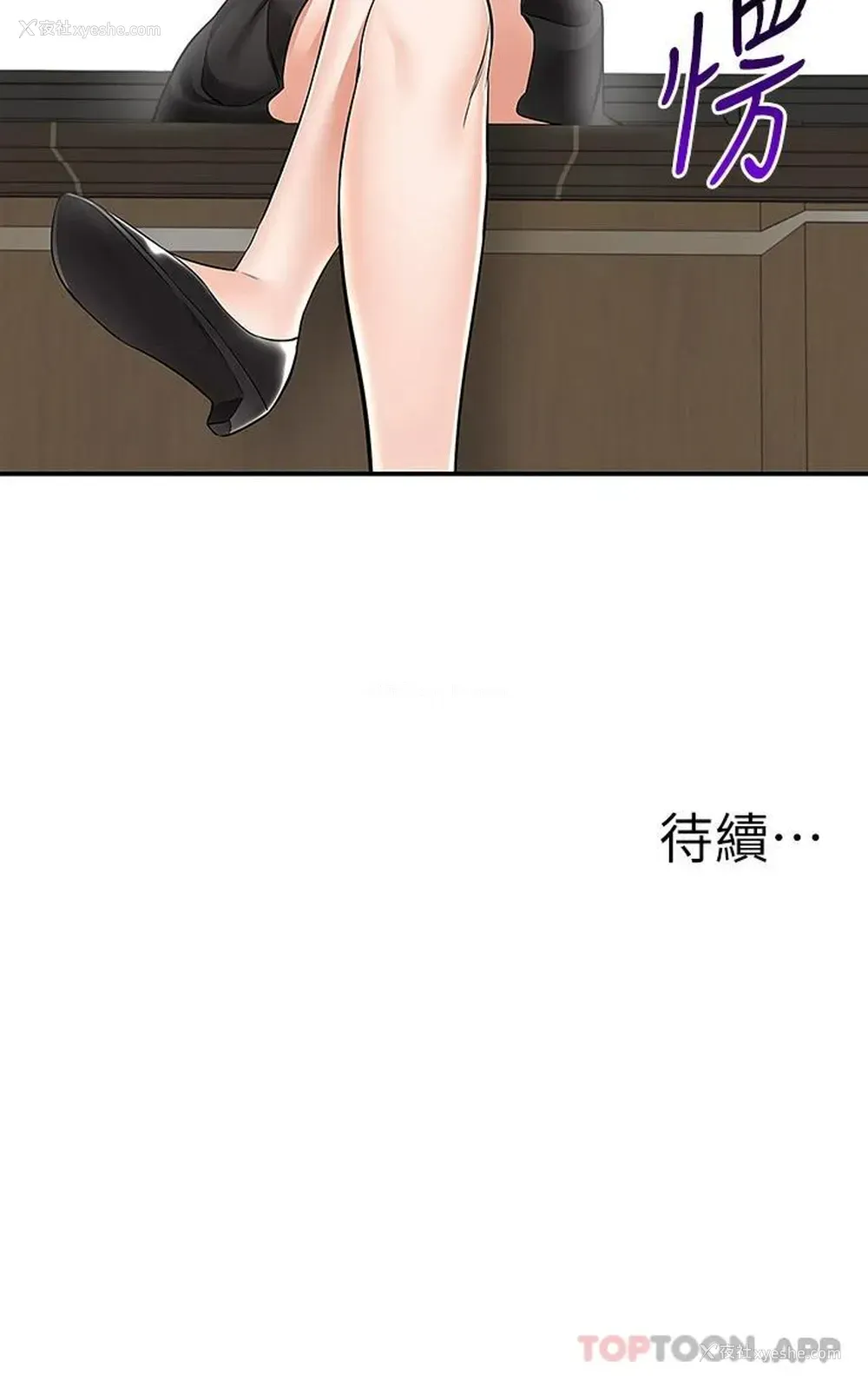 41P - 外送到府｜色情漫画