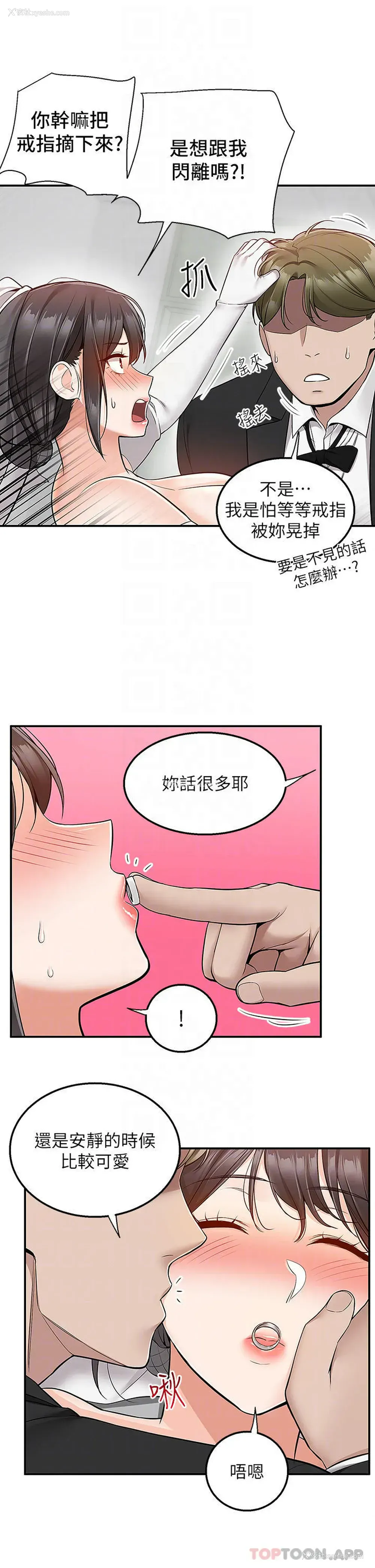 4P - 外送到府｜色情漫画