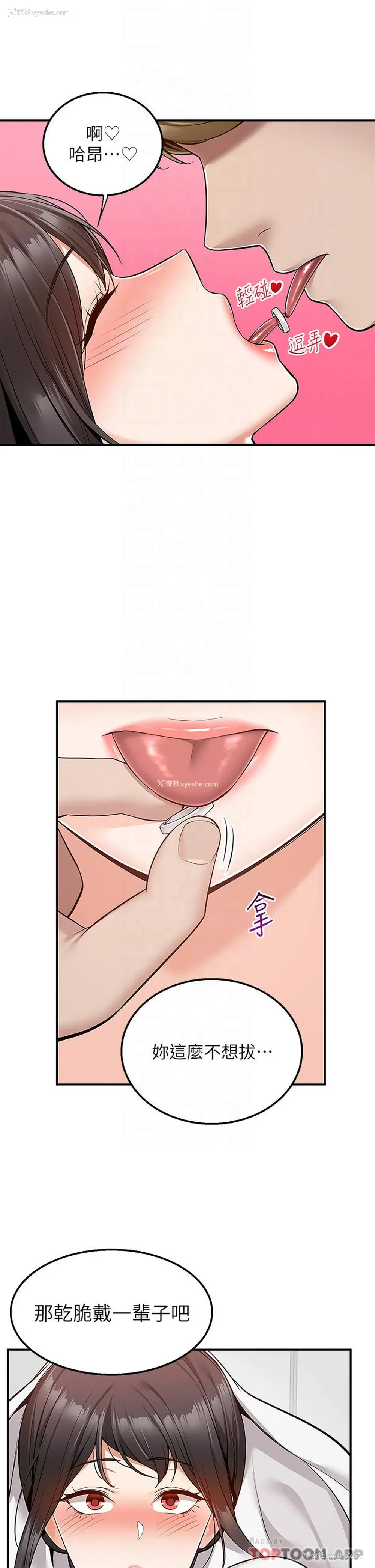 6P - 外送到府｜色情漫画