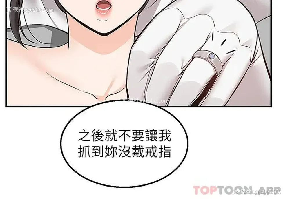 7P - 外送到府｜色情漫画