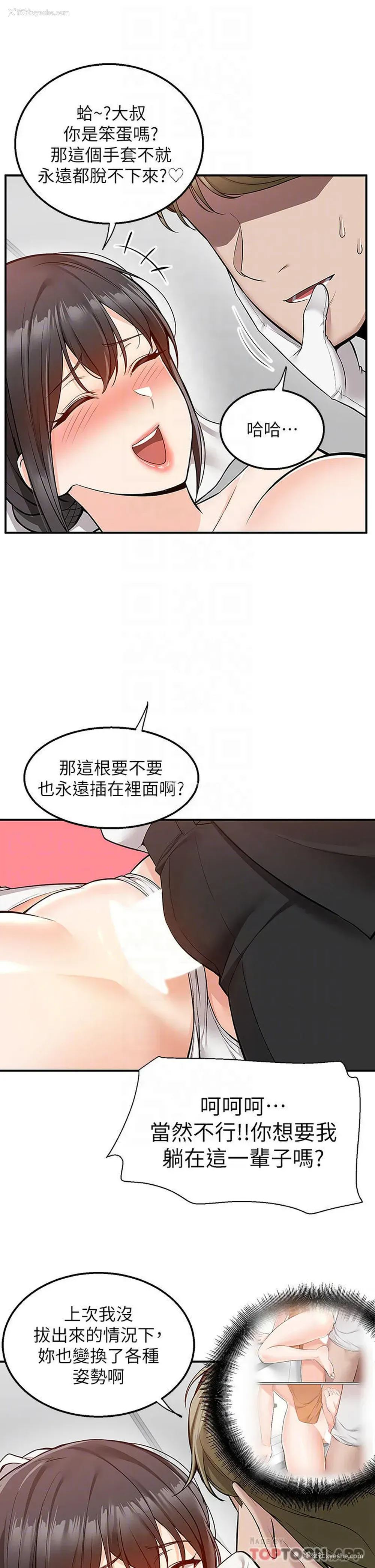 8P - 外送到府｜色情漫画