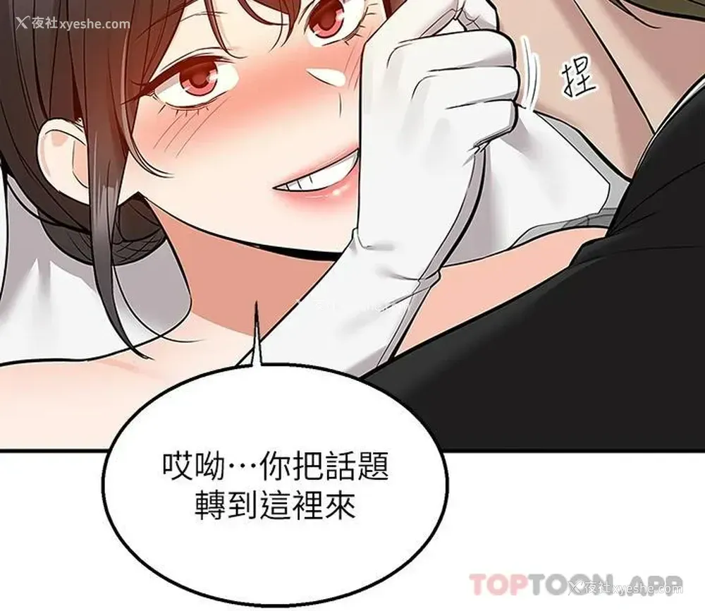 9P - 外送到府｜色情漫画