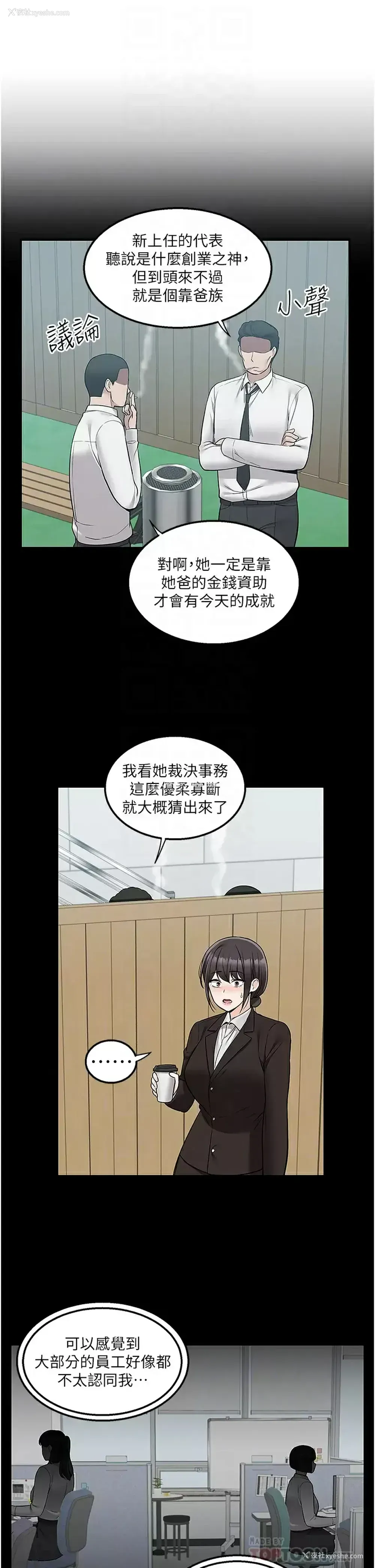 10P - 外送到府｜色情漫画