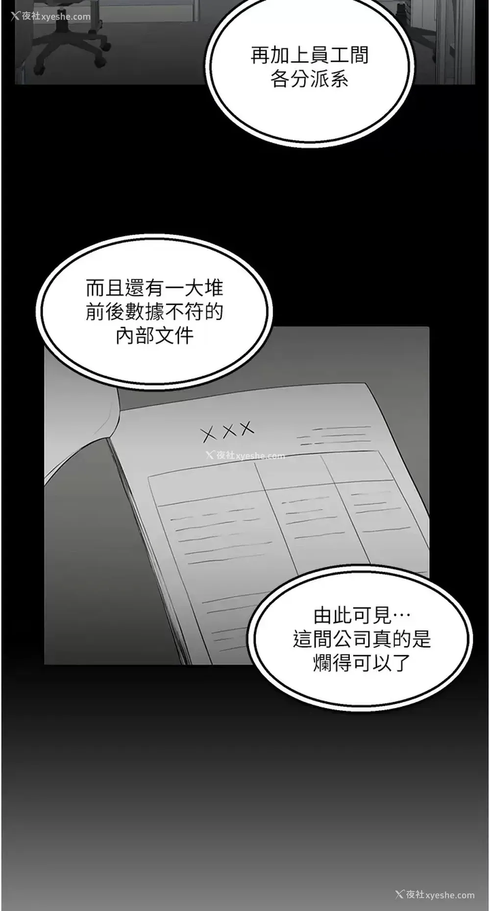 11P - 外送到府｜色情漫画