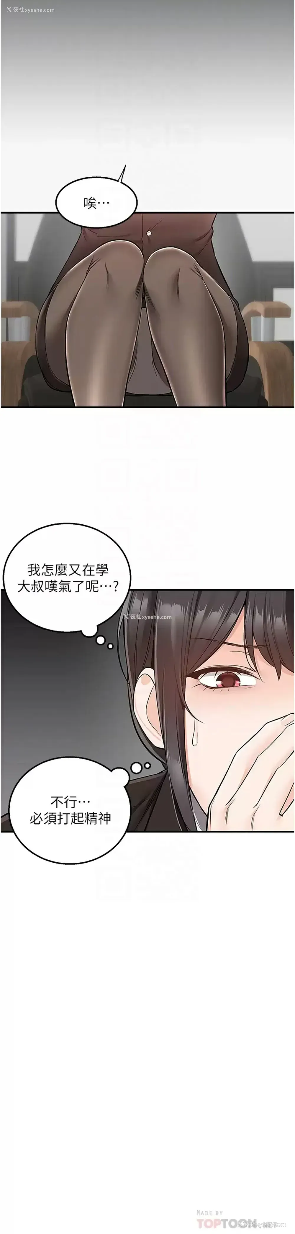 12P - 外送到府｜色情漫画