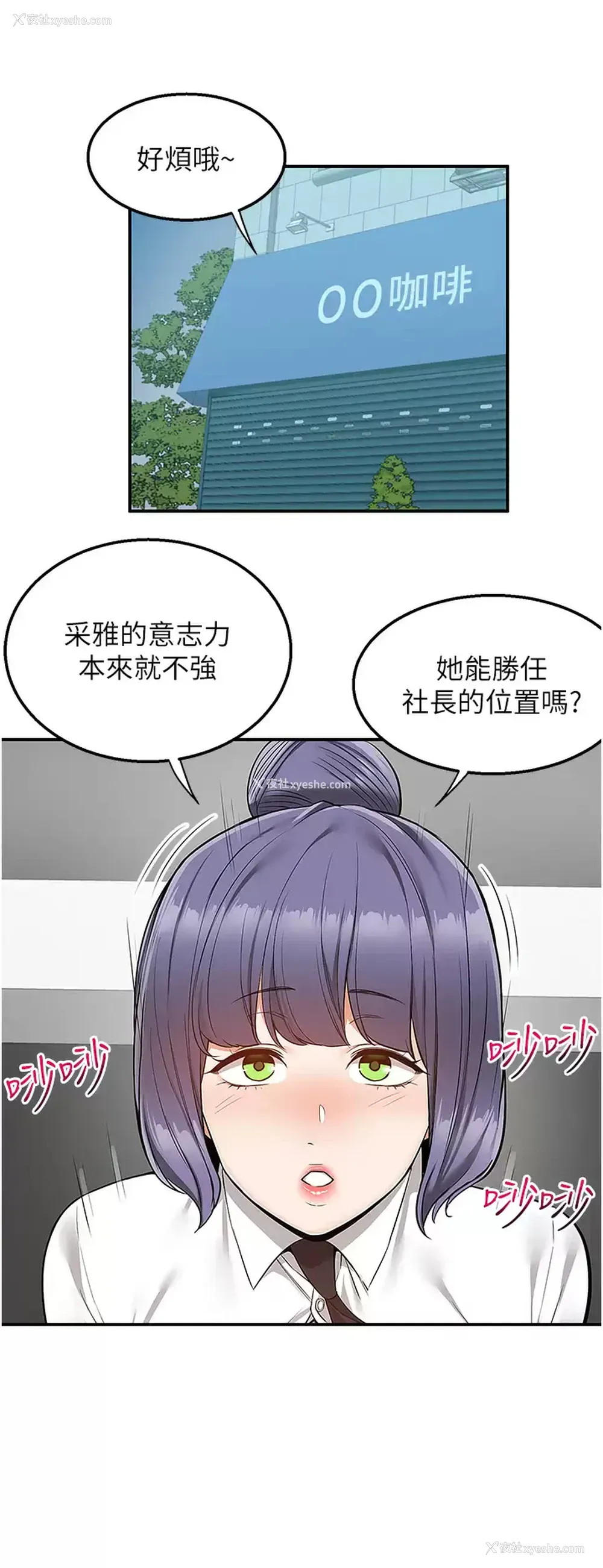 13P - 外送到府｜色情漫画