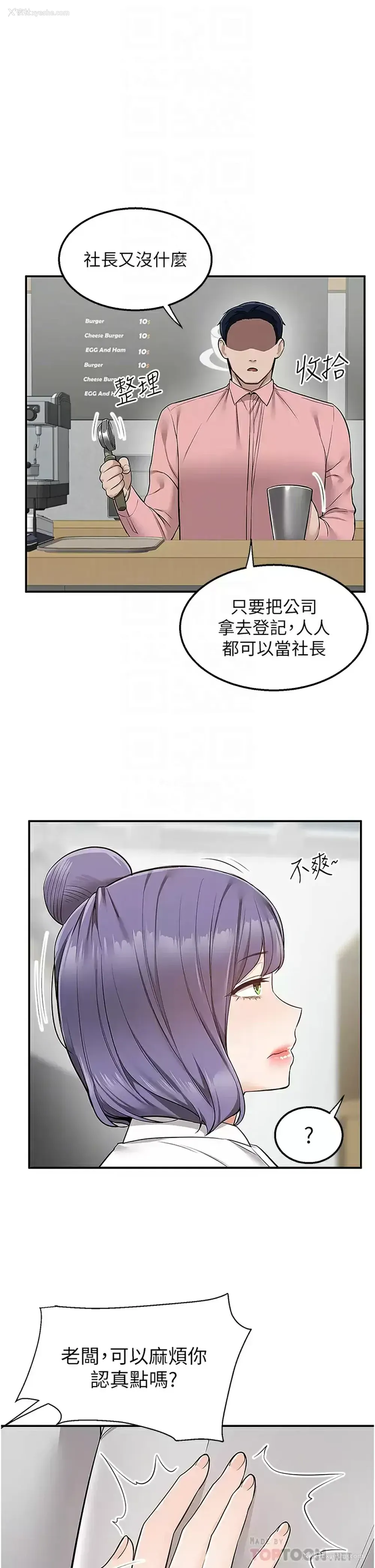14P - 外送到府｜色情漫画