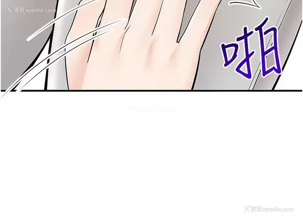 15P - 外送到府｜色情漫画