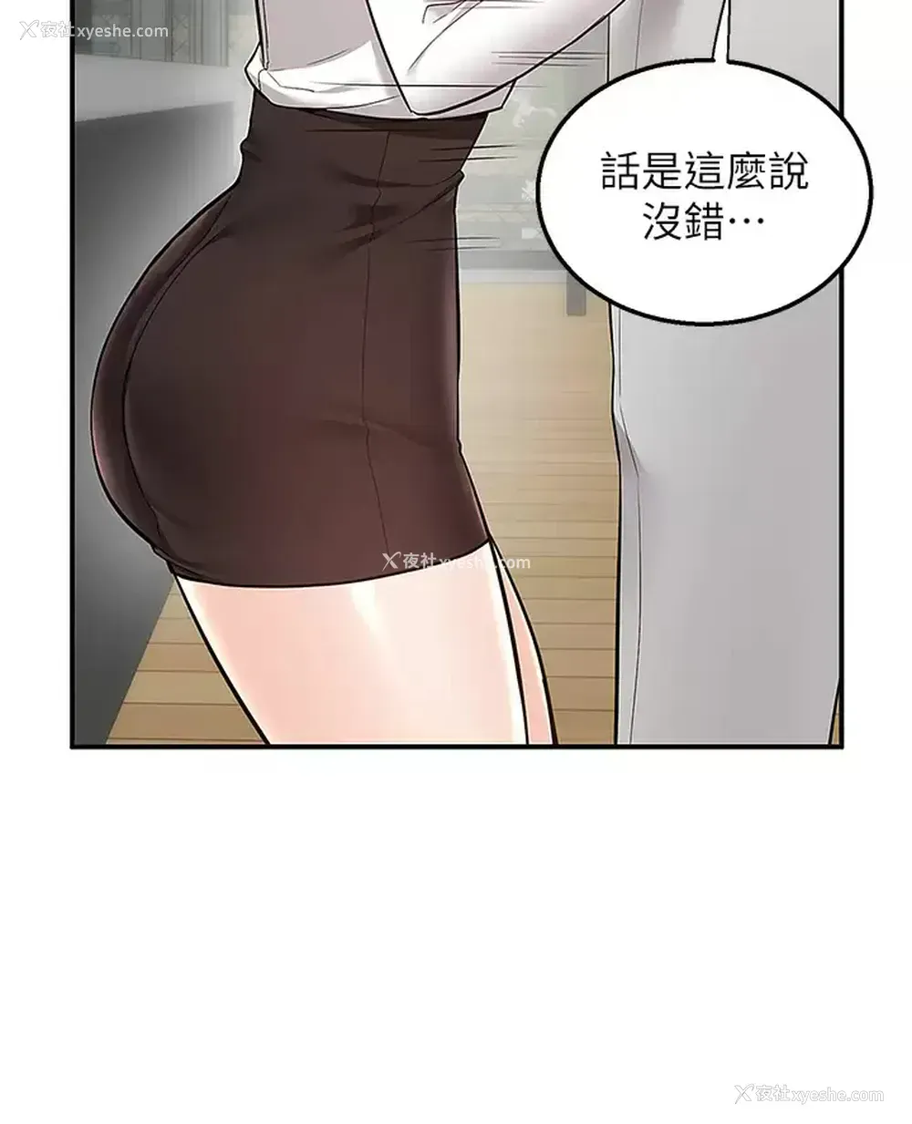 17P - 外送到府｜色情漫画