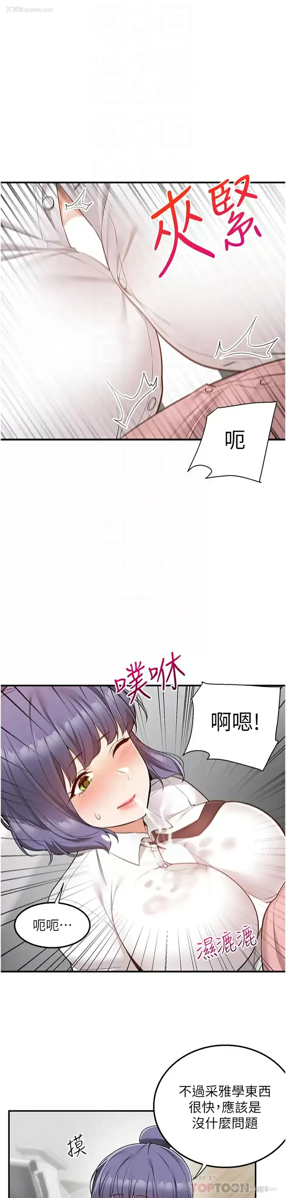 18P - 外送到府｜色情漫画