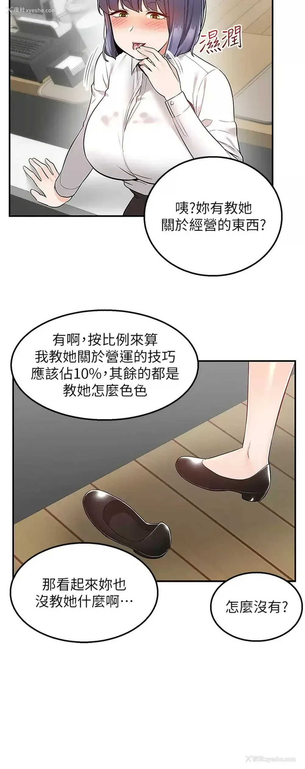 19P - 外送到府｜色情漫画