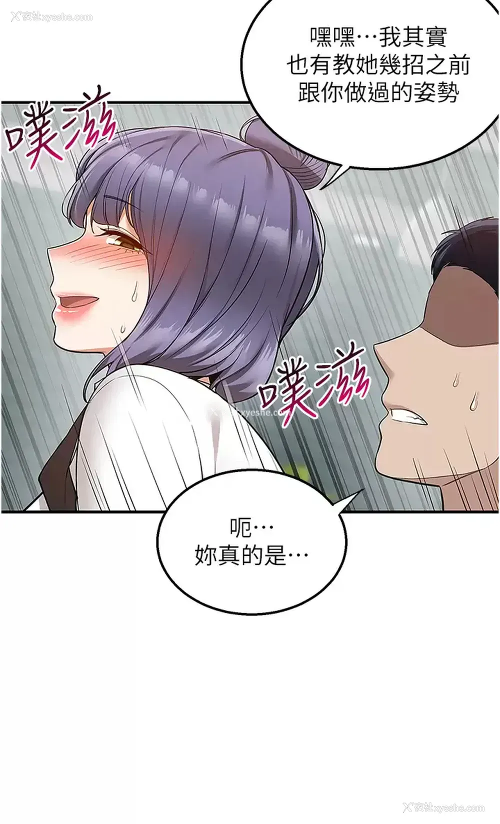 21P - 外送到府｜色情漫画