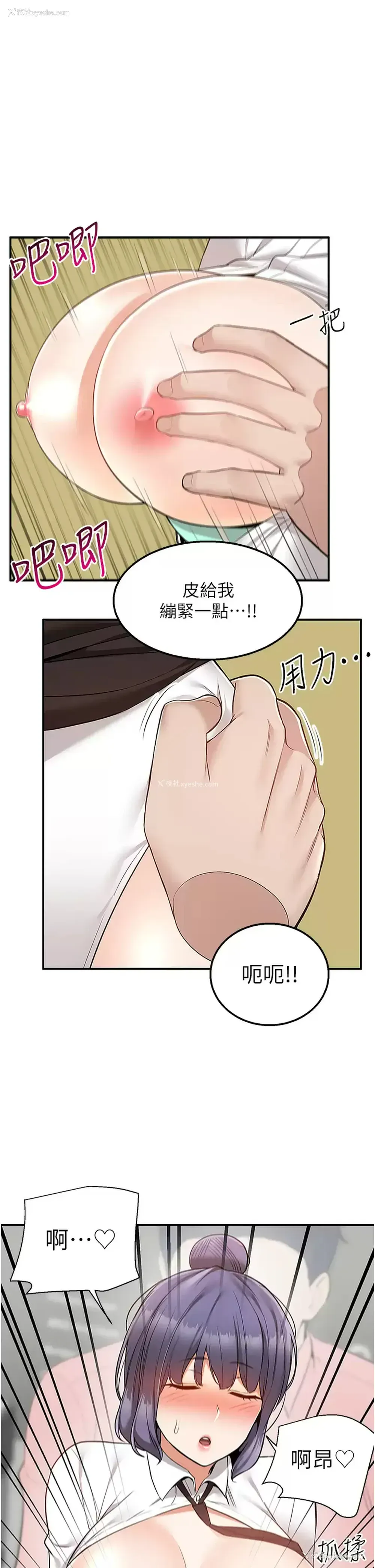 22P - 外送到府｜色情漫画