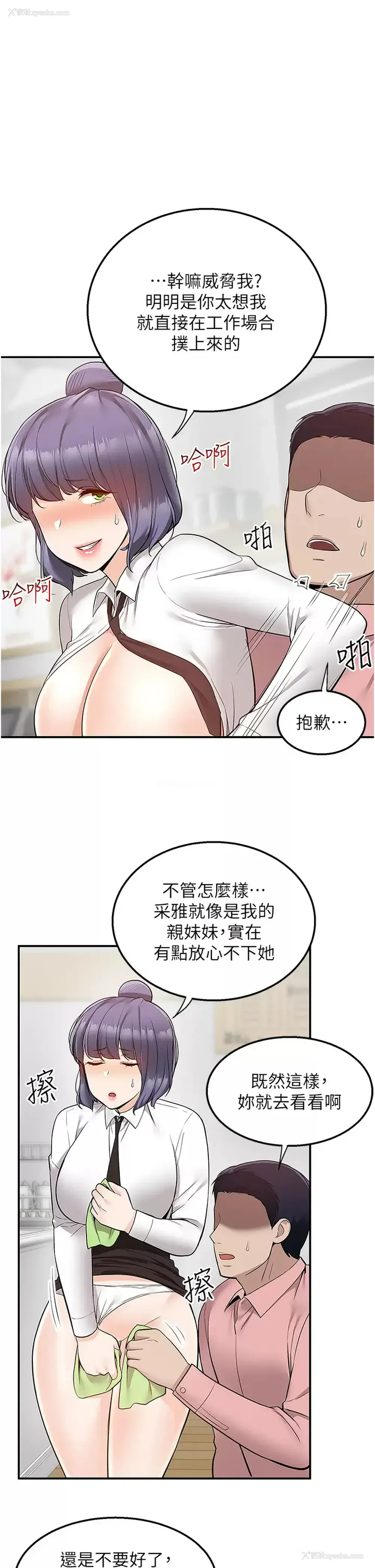 24P - 外送到府｜色情漫画