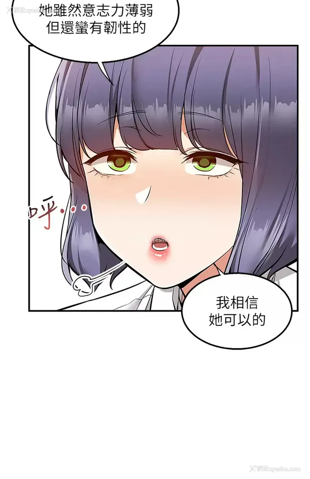 25P - 外送到府｜色情漫画
