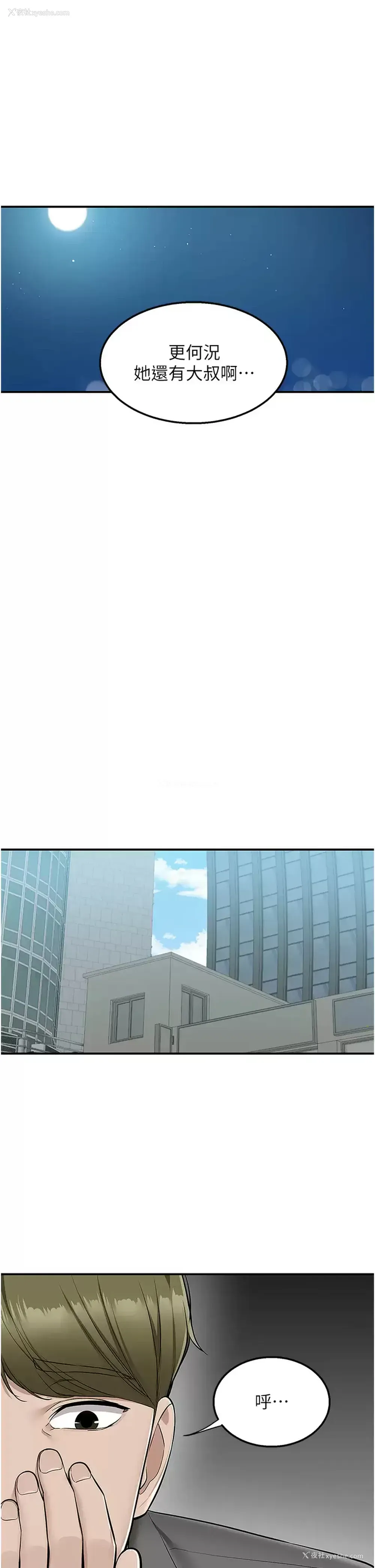 26P - 外送到府｜色情漫画