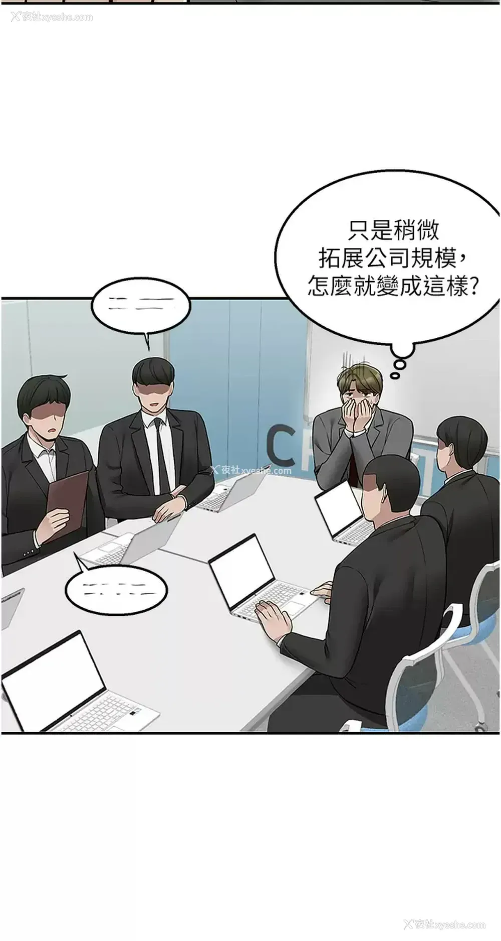 27P - 外送到府｜色情漫画