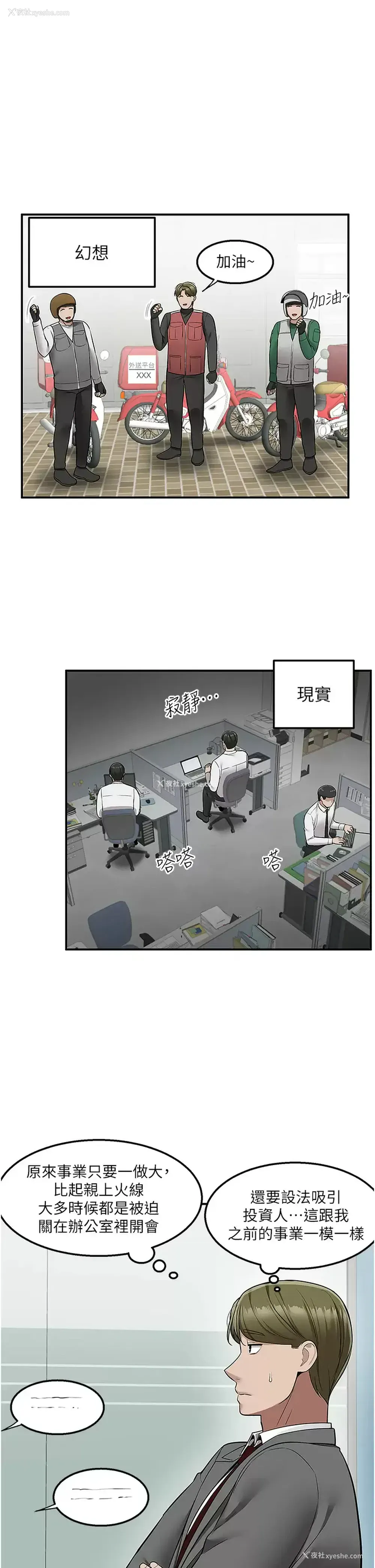 28P - 外送到府｜色情漫画