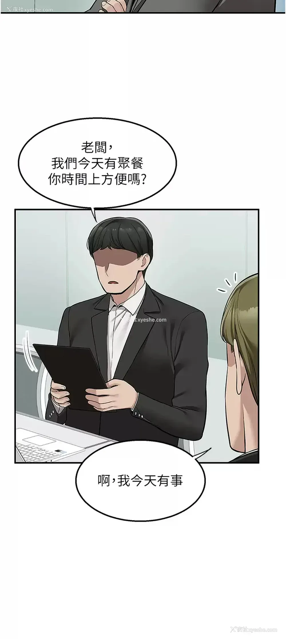 29P - 外送到府｜色情漫画