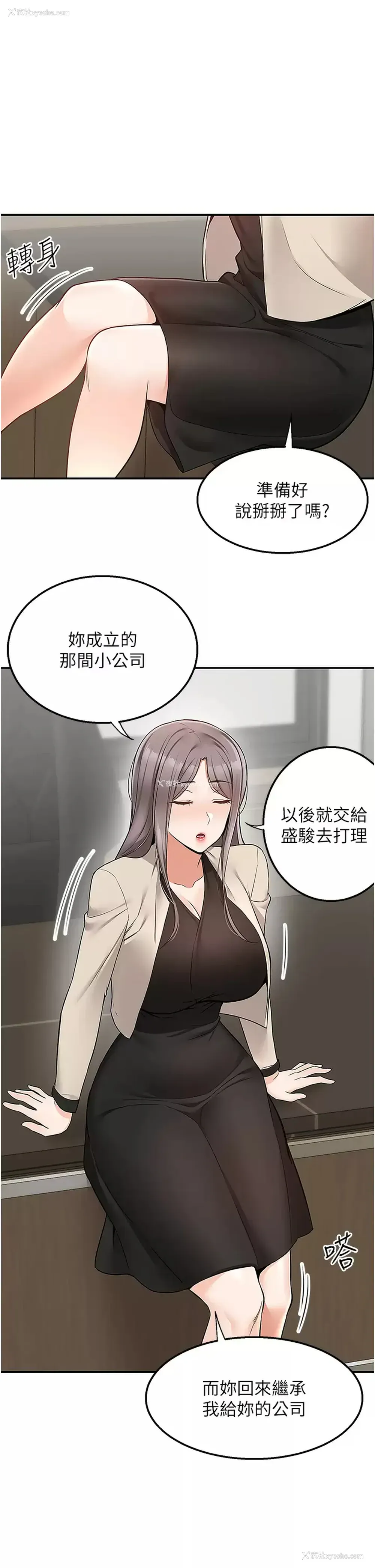 2P - 外送到府｜色情漫画