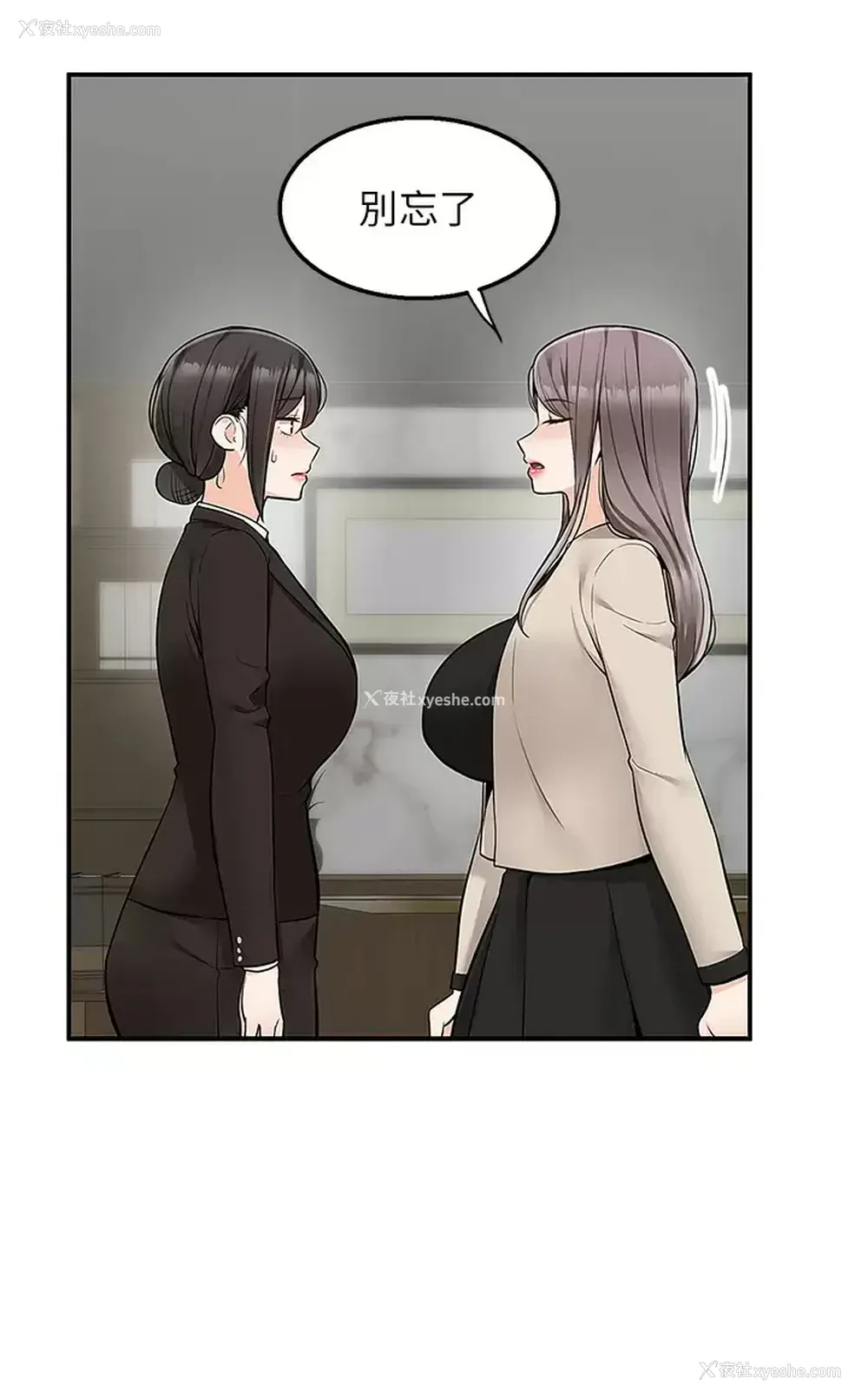 3P - 外送到府｜色情漫画