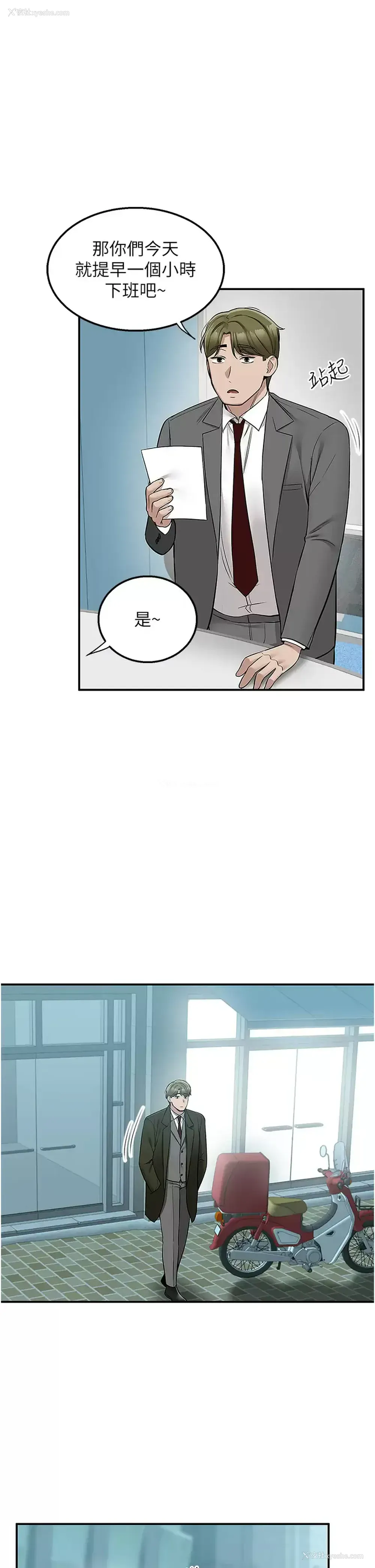 30P - 外送到府｜色情漫画