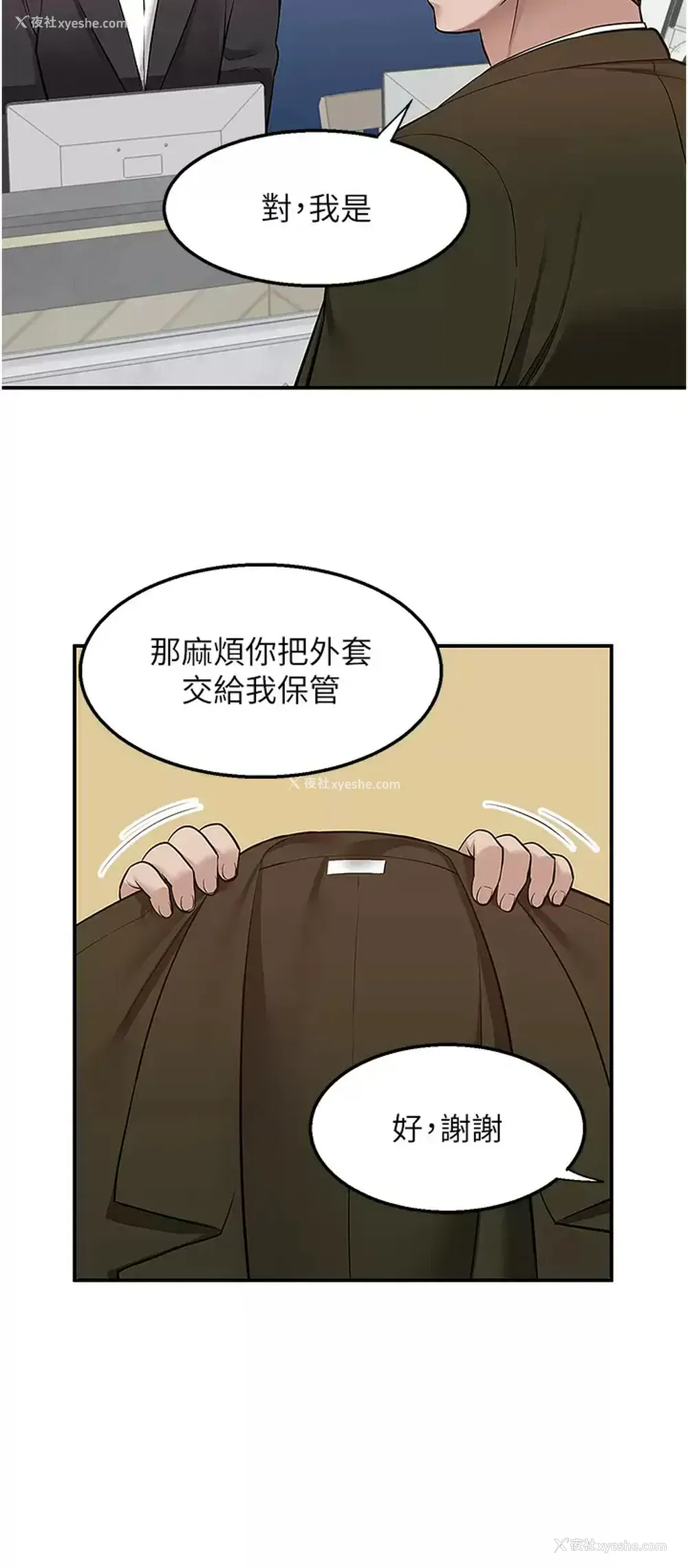 33P - 外送到府｜色情漫画