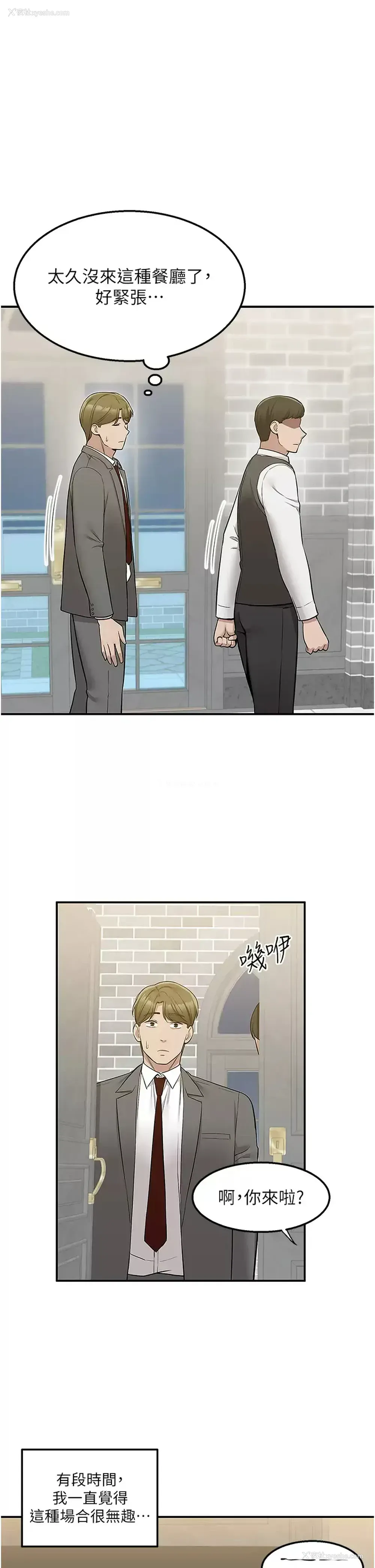 34P - 外送到府｜色情漫画