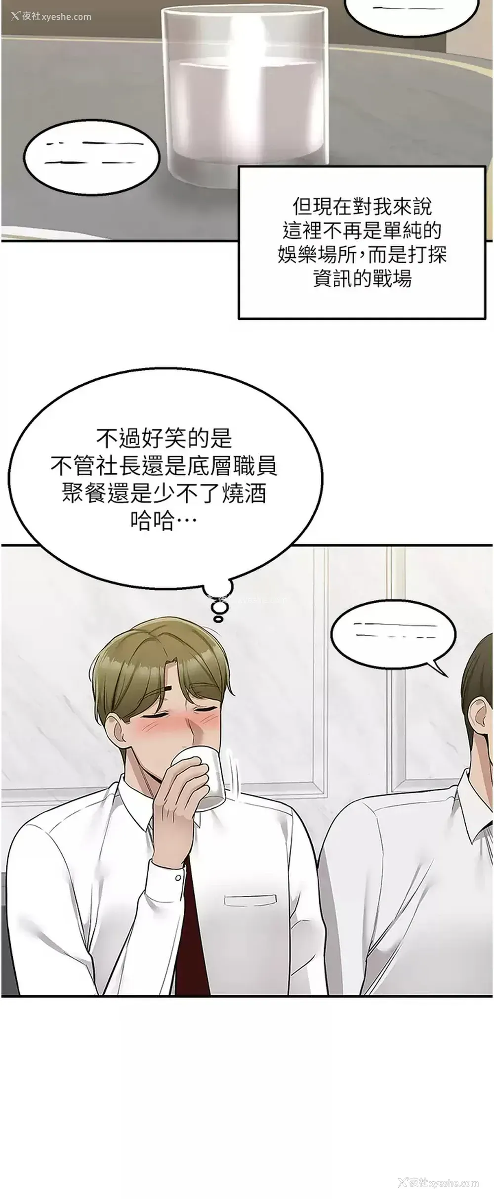 35P - 外送到府｜色情漫画