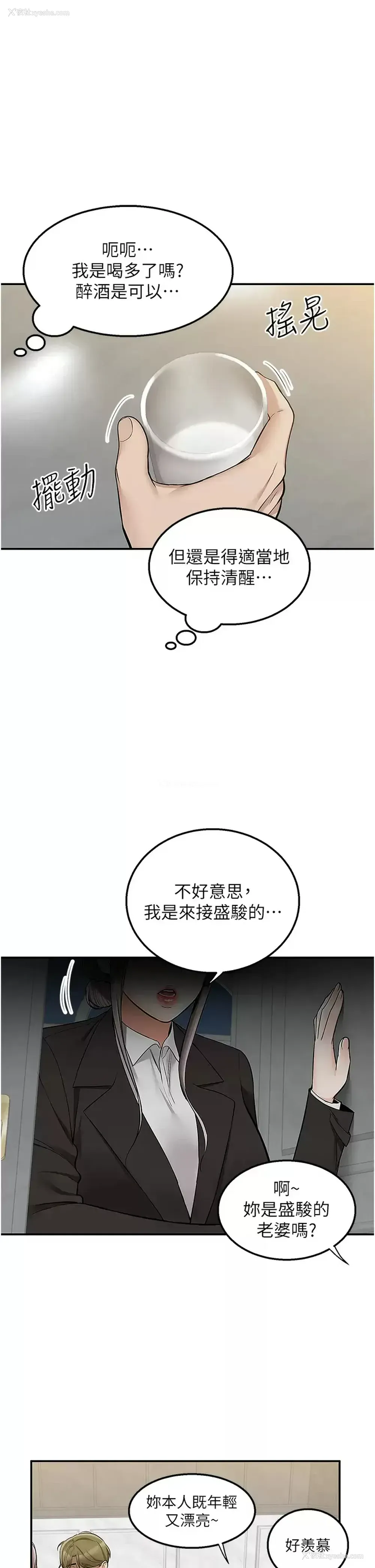 36P - 外送到府｜色情漫画