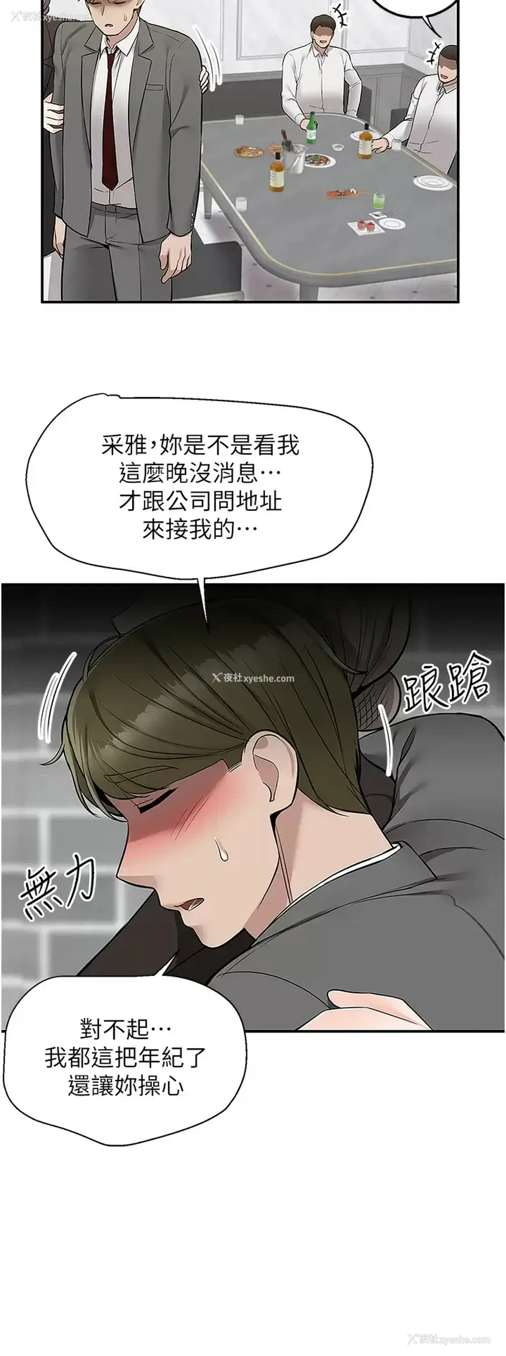 37P - 外送到府｜色情漫画