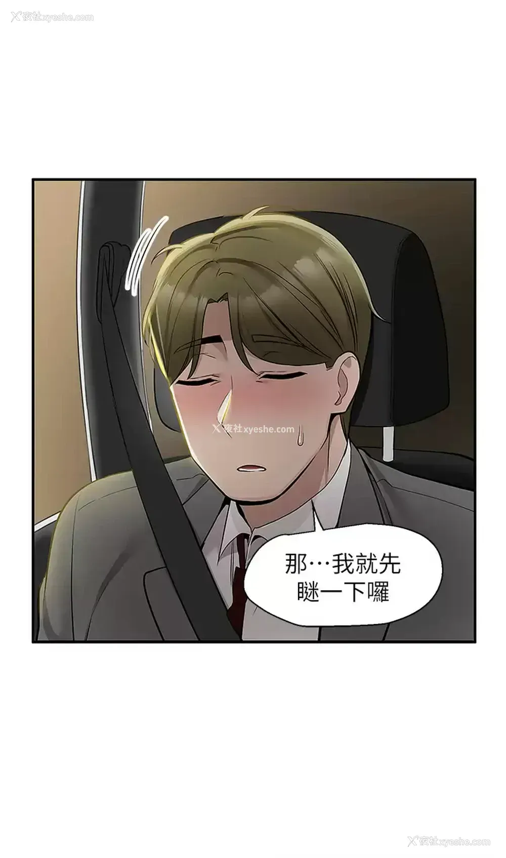 39P - 外送到府｜色情漫画