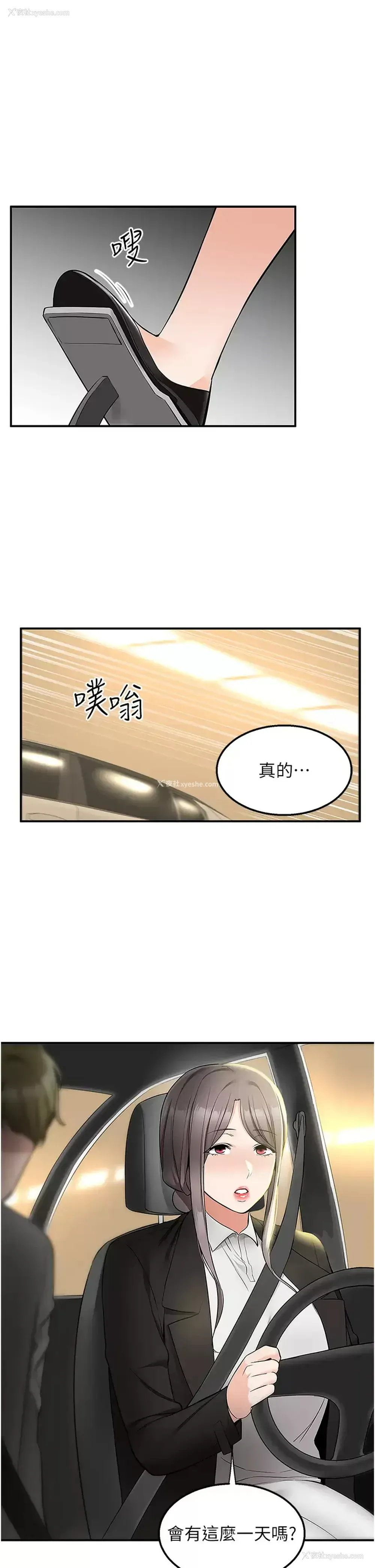 40P - 外送到府｜色情漫画