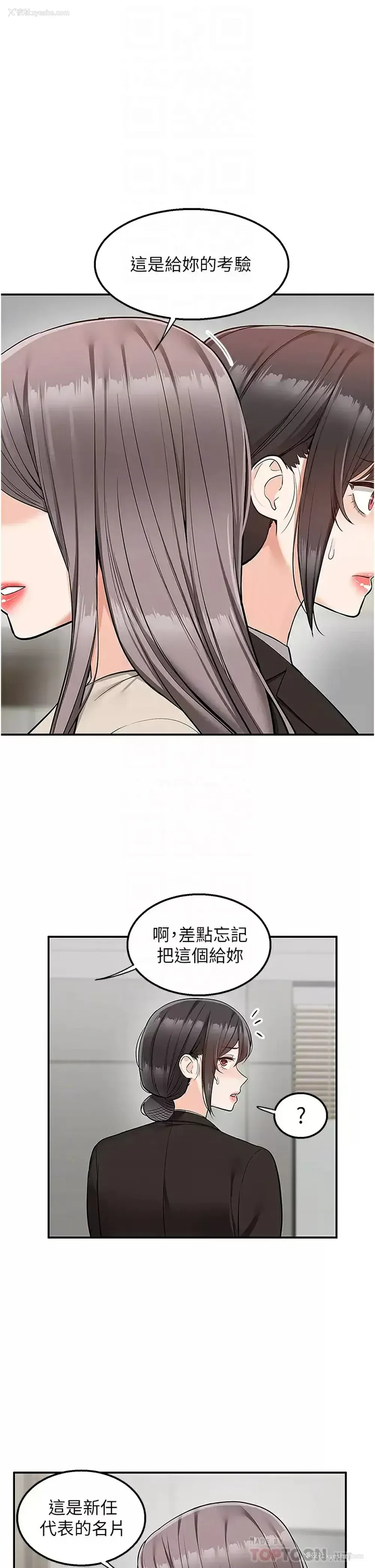 4P - 外送到府｜色情漫画