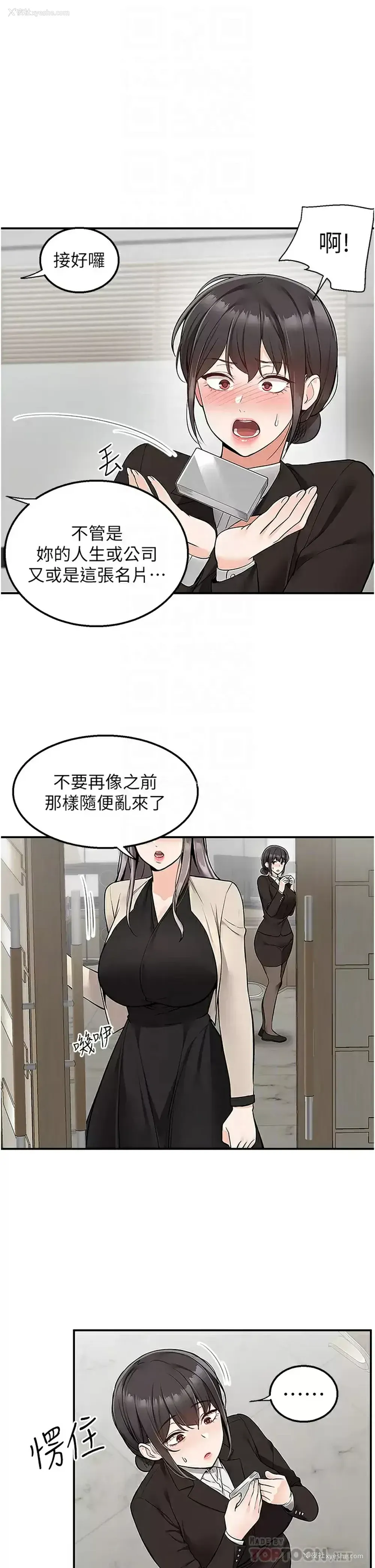 6P - 外送到府｜色情漫画
